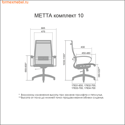 Компьютерное кресло Метта компл.10 (фото, вид 3)